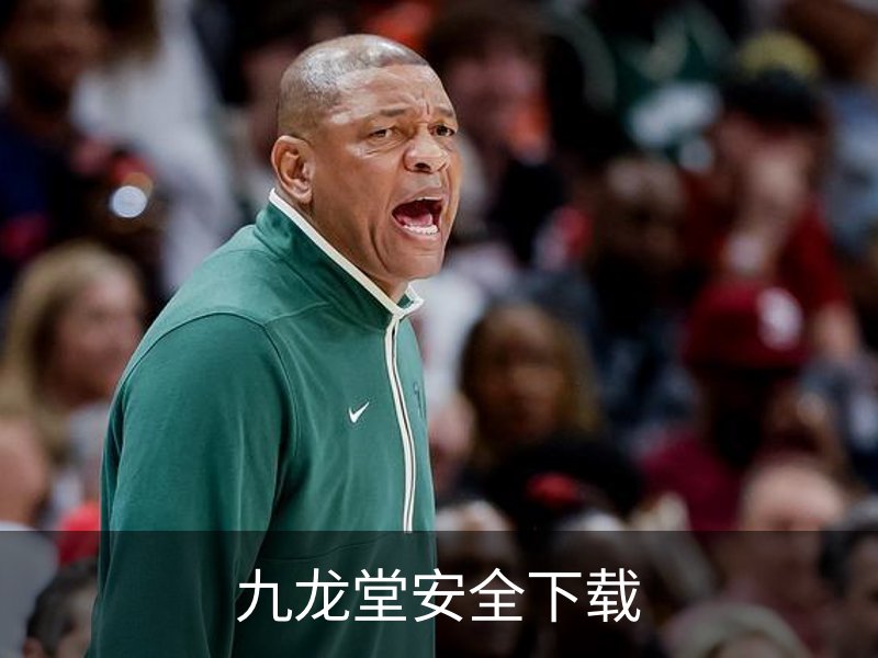 九龙堂安全下载介绍